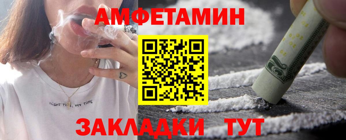 АМФ Розовый Анжеро-Судженск