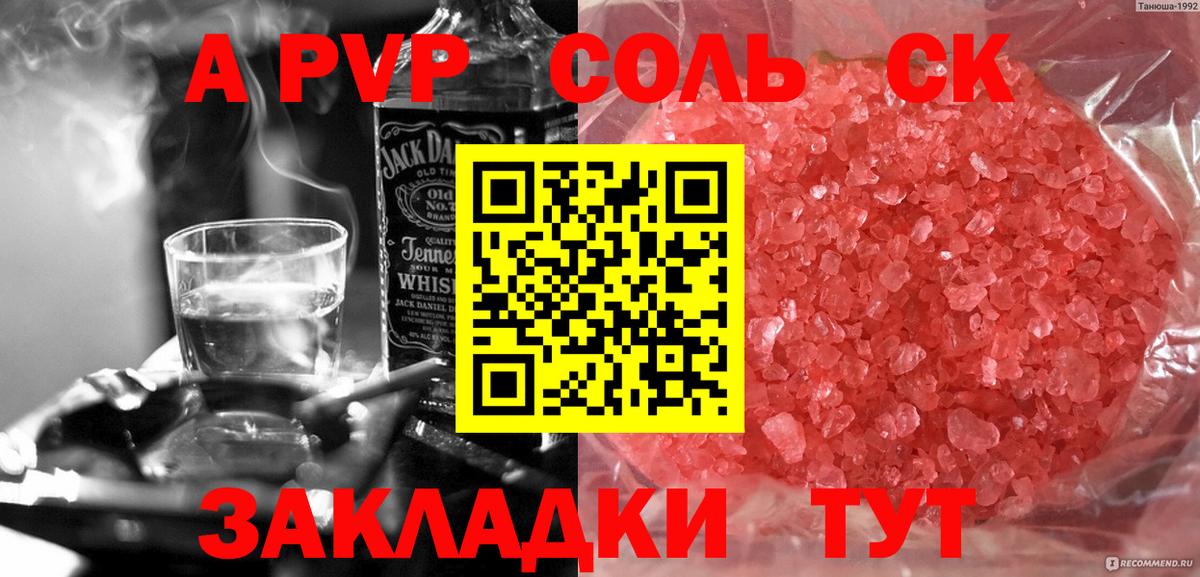APVP СК КРИС  Alfa_PVP VHQ  Alfa_PVP кристаллы  Анжеро-Судженск  Вход с VPN 