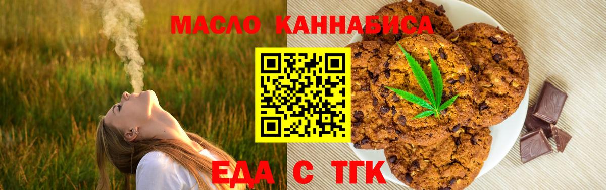 Анжеро-Судженск  Cannafood конопля  Вход с VPN 