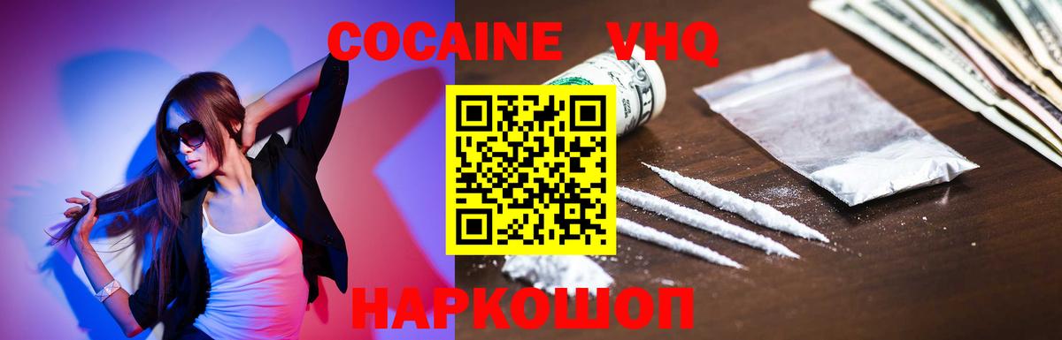 КОКАИН Колумбийский Анжеро-Судженск