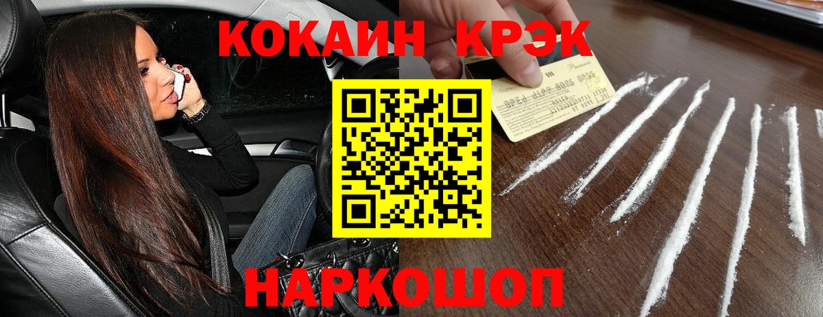 Cocaine Эквадор  Кокаин Колумбийский  Кокаин  Вход с VPN  Анжеро-Судженск 