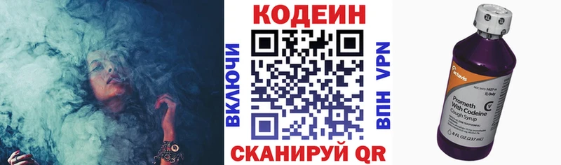 закладка  Анжеро-Судженск  Кодеиновый сироп Lean Purple Drank 