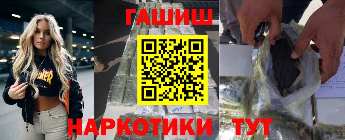 Анжеро-Судженск  где можно купить наркотик  ГАШИШ гашик  ГАШ  Вход с VPN  ГАШИШ ice o lator 