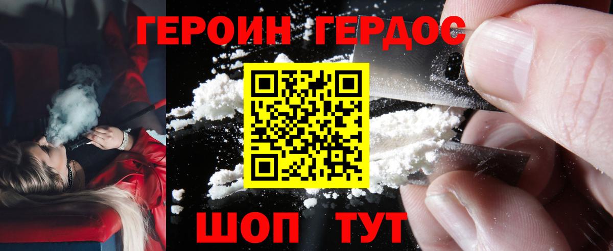 Героин Heroin  Вход с VPN  Анжеро-Судженск 