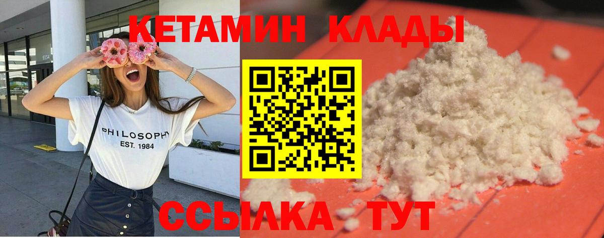 Анжеро-Судженск  КЕТАМИН VHQ  Вход с VPN 
