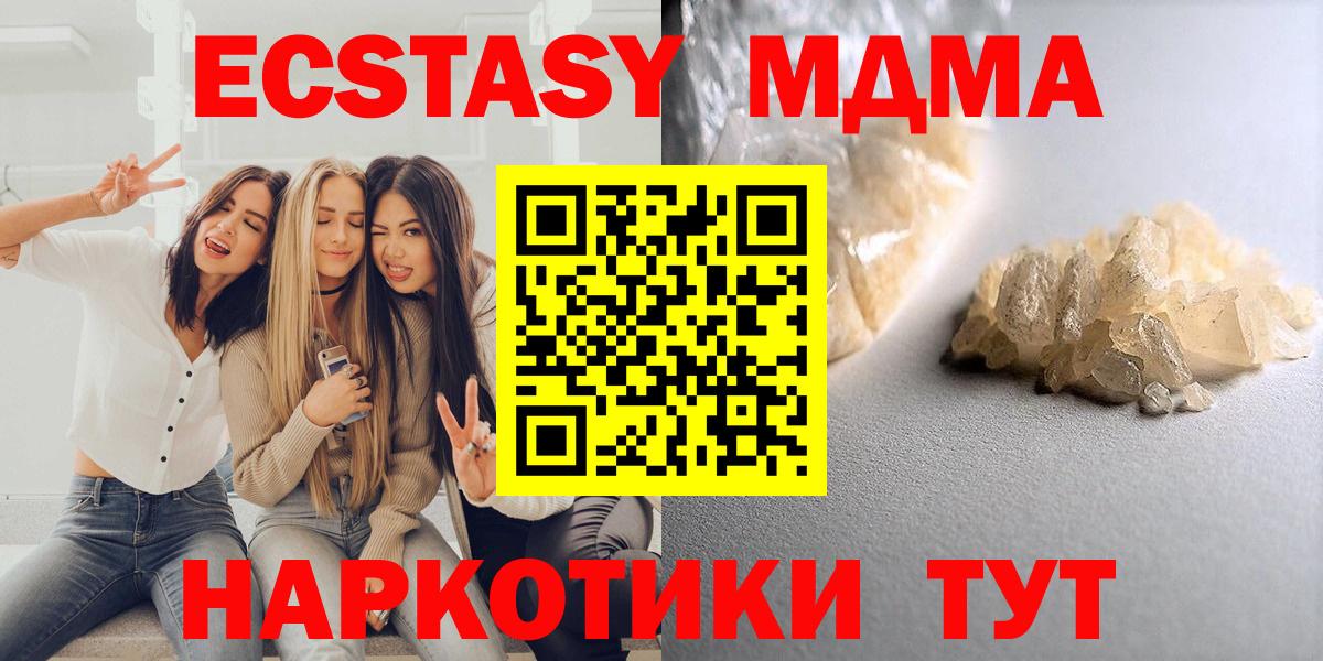 МДМА молли  МДМА  Анжеро-Судженск  МДМА кристаллы  Вход с VPN 