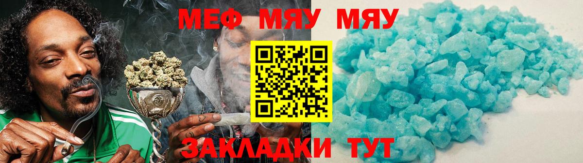 Меф мяу мяу кристаллы Анжеро-Судженск