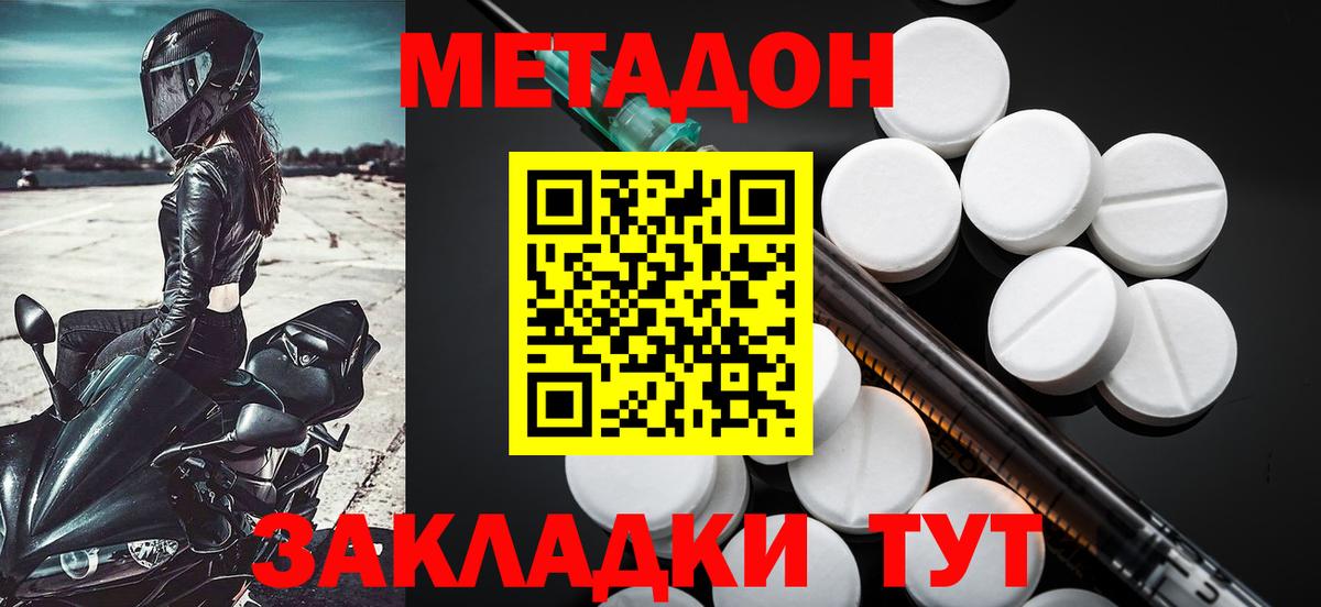 МЕТАДОН VHQ  Вход с VPN  Анжеро-Судженск 