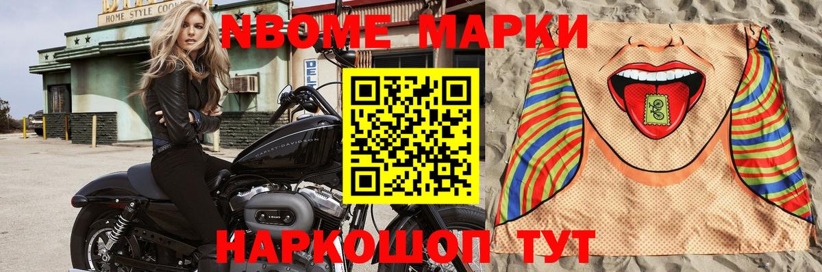 Наркотические марки  Вход с VPN  Анжеро-Судженск  Марки NBOMe 1,5мг 