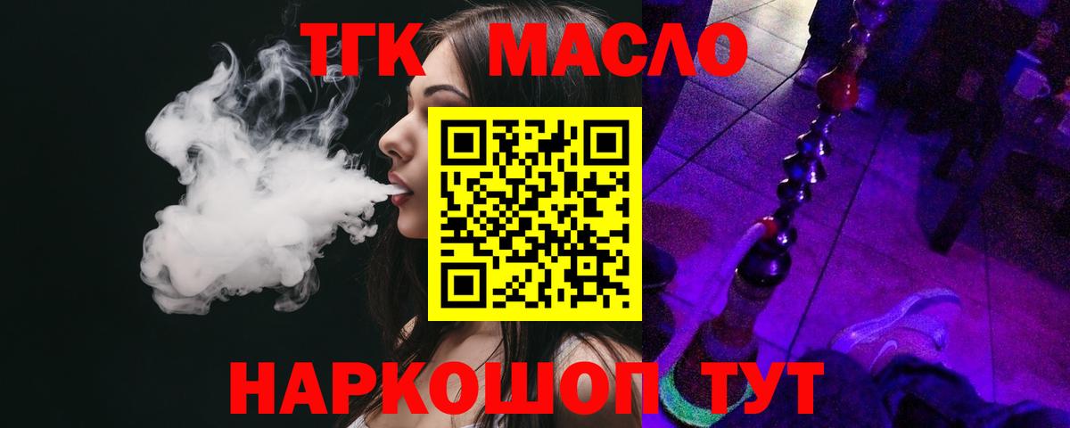 ТГК Wax Анжеро-Судженск