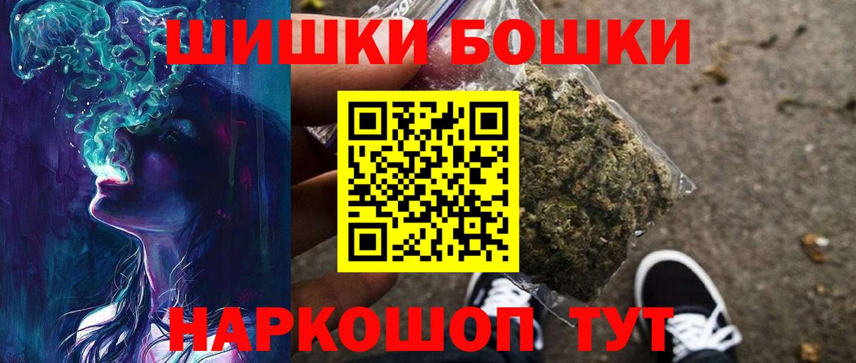 Бошки Шишки ГИДРОПОН Анжеро-Судженск