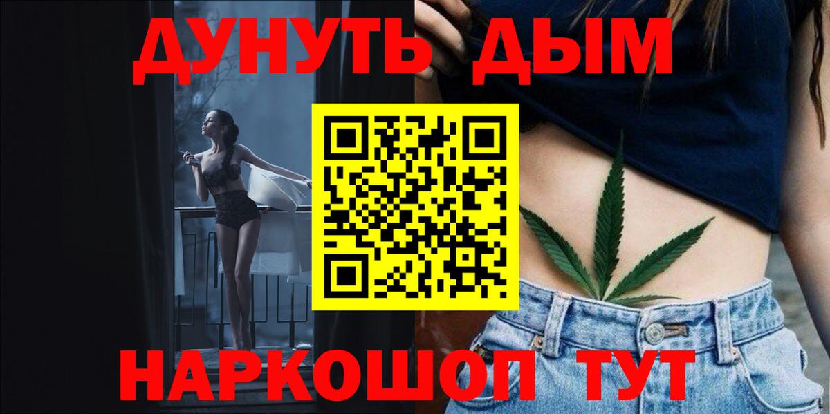 Анжеро-Судженск  Конопля марихуана  Каннабис Amnesia  Вход с VPN 
